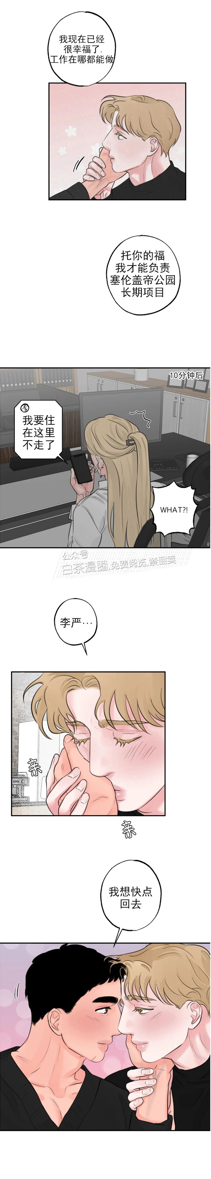 第9话 (完)3