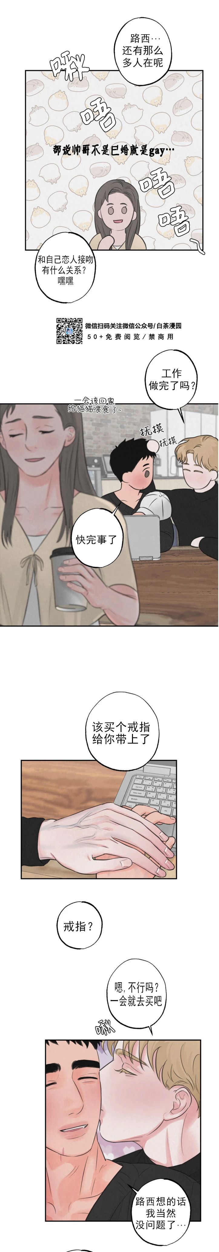 第9话 (完)1