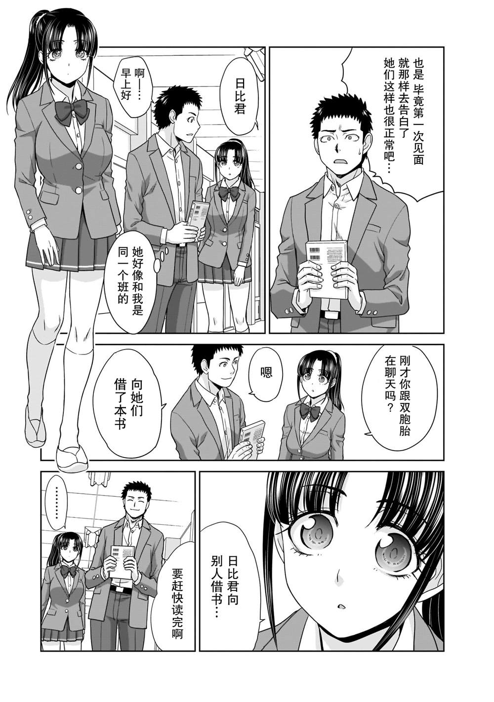 第3话3
