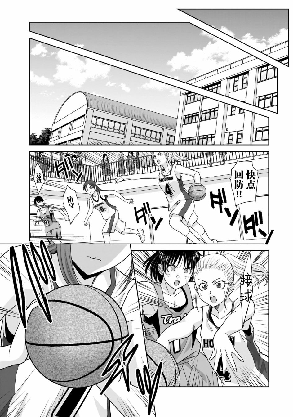 第5话2