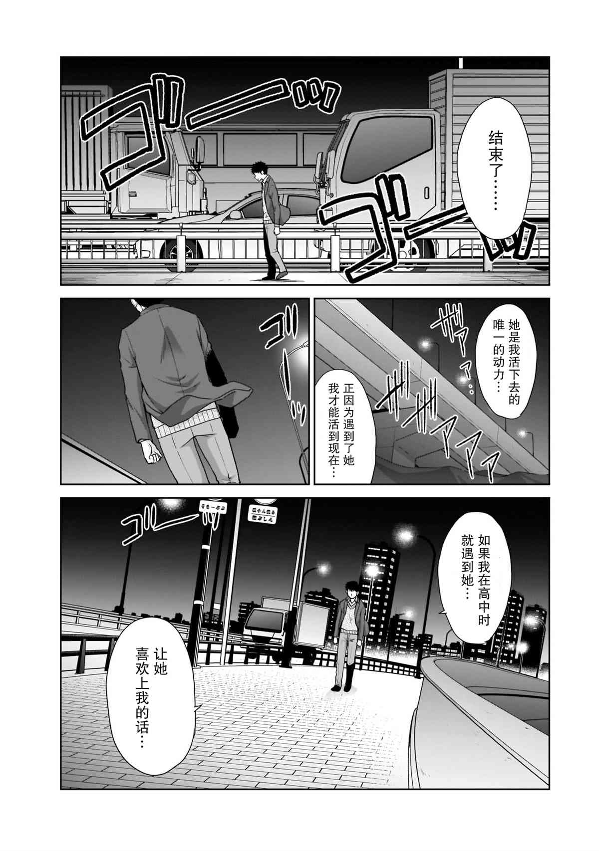第1话4