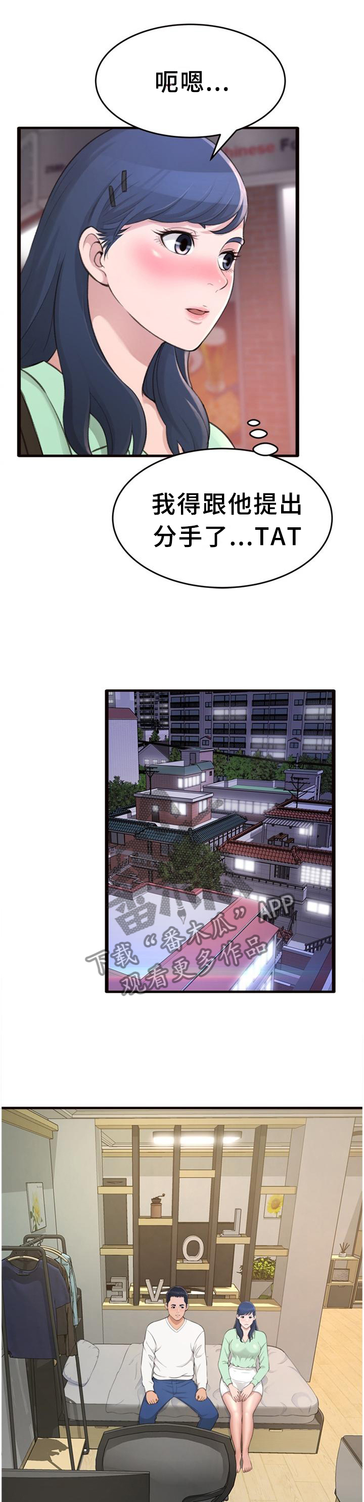 第32章：我都知道了0