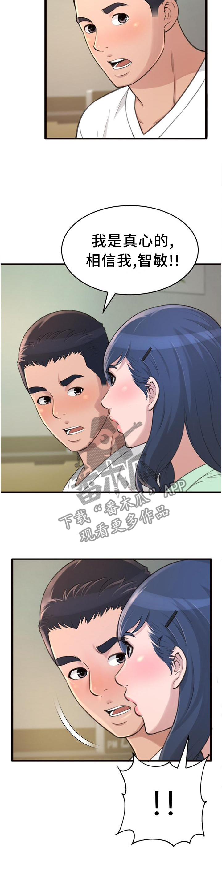 第32章：我都知道了4