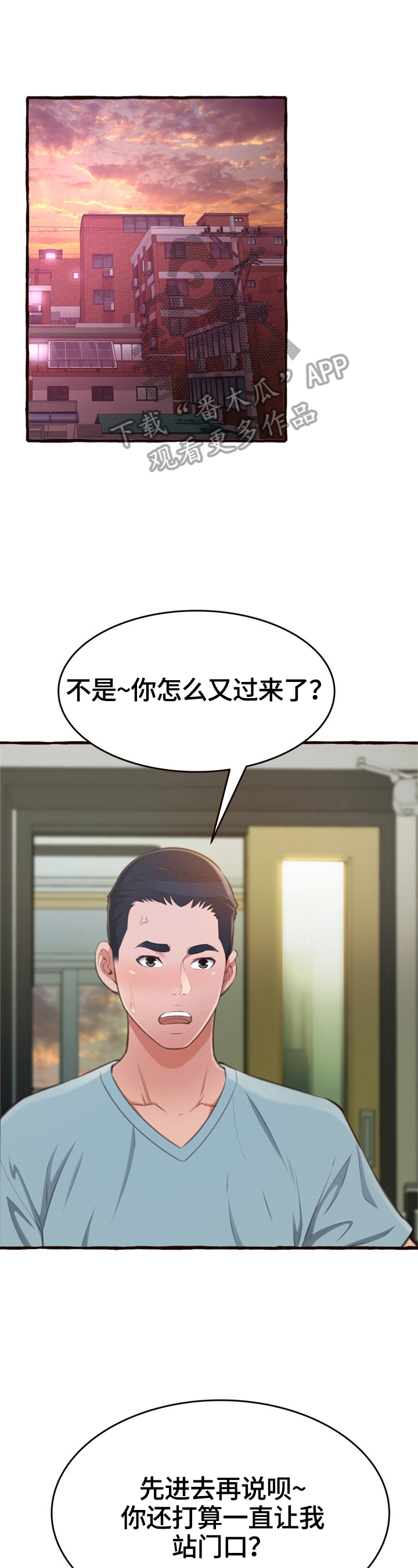 第23章：没忘记过你0