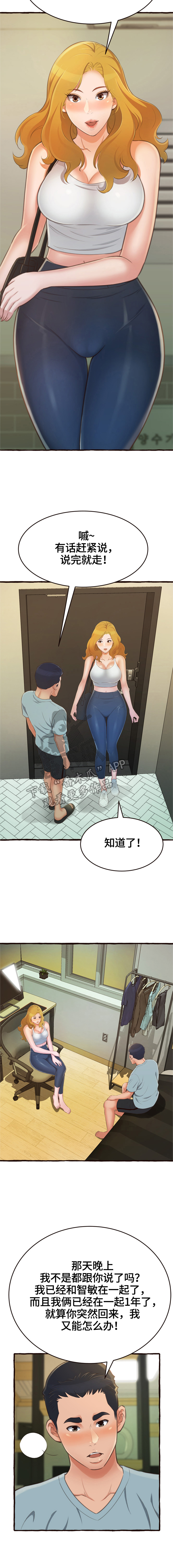 第23章：没忘记过你1