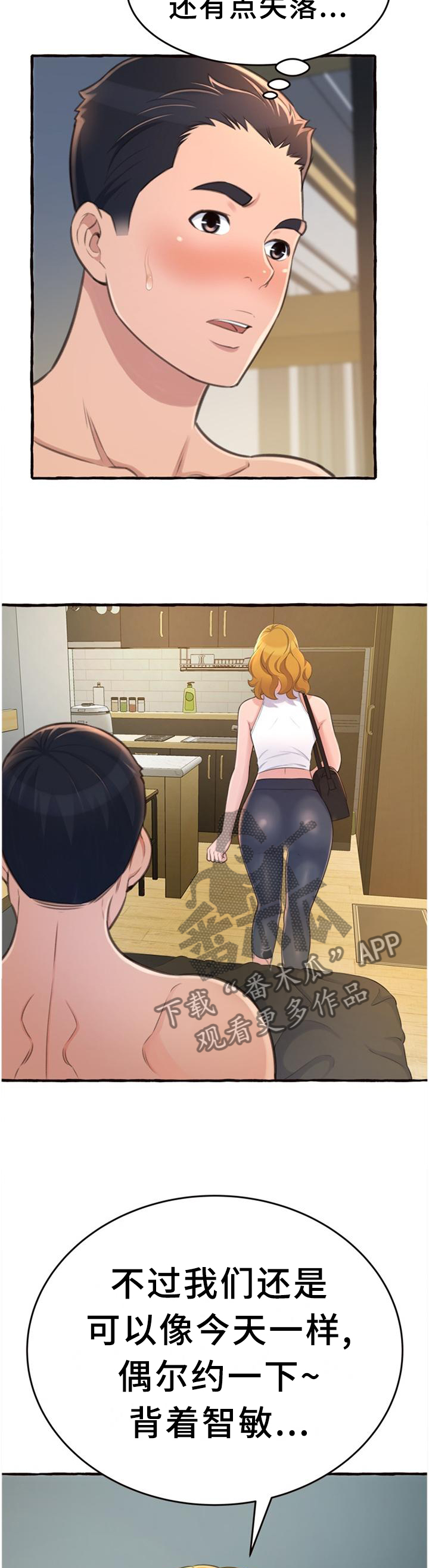 第27章：联系3