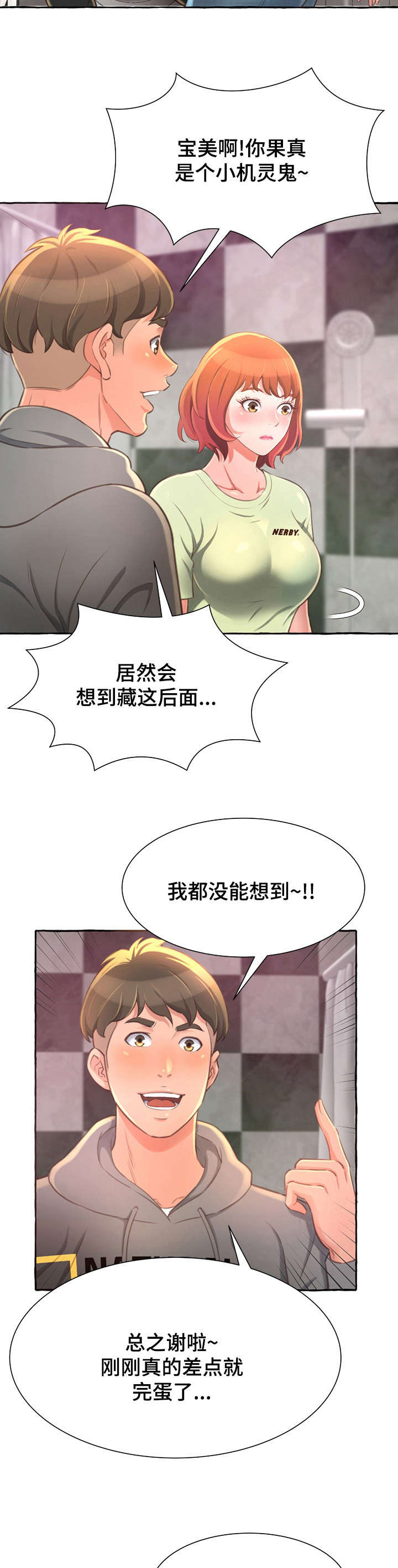 第5章：窒息2