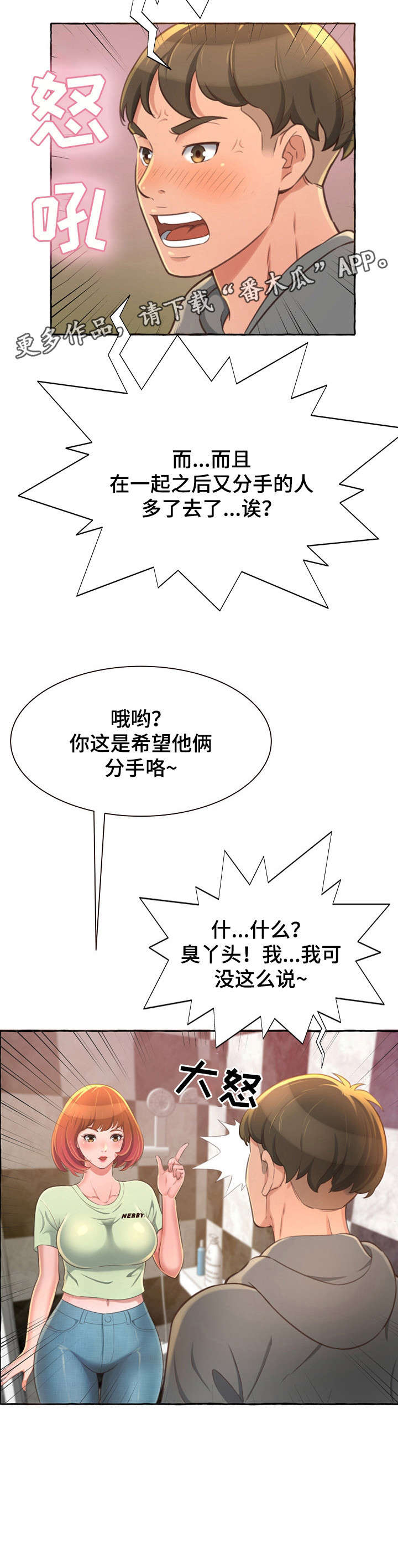 第5章：窒息4