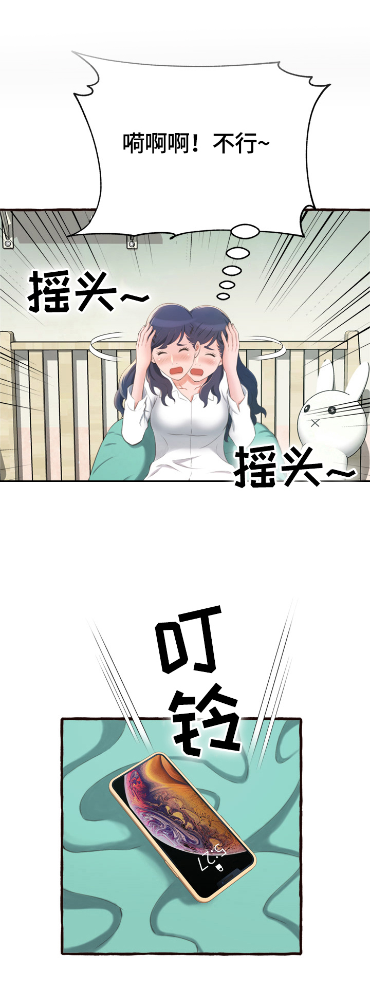 第22章：当面问清楚2