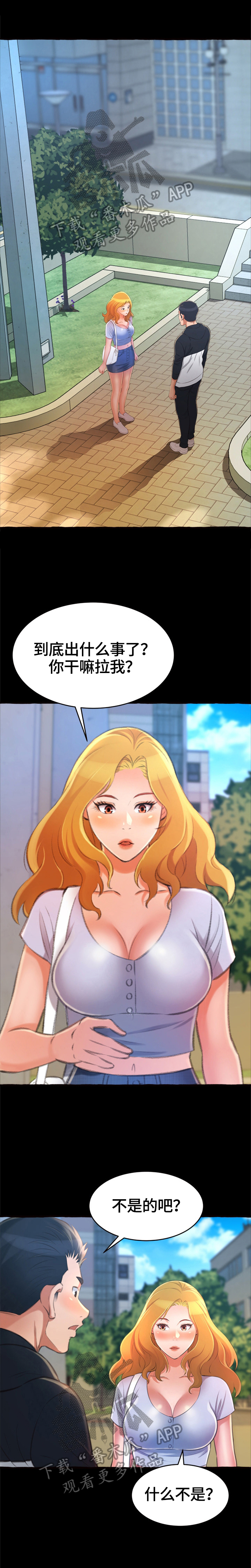 第20章：消失1