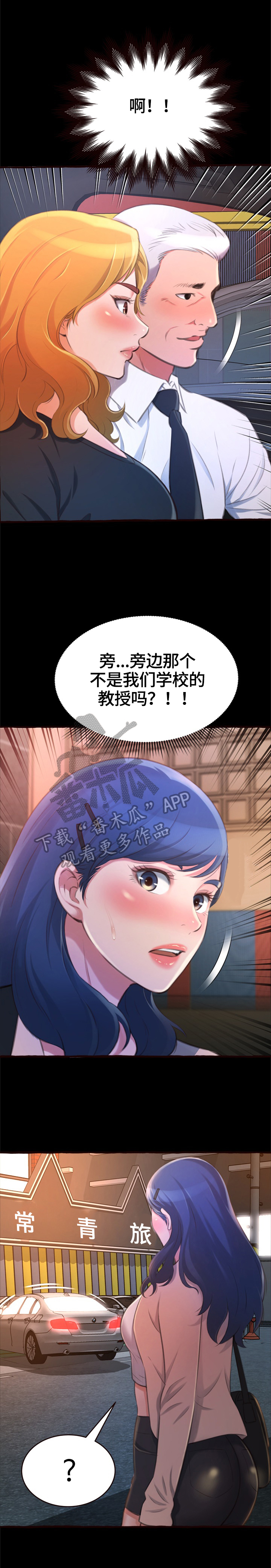 第19章：流言四起3