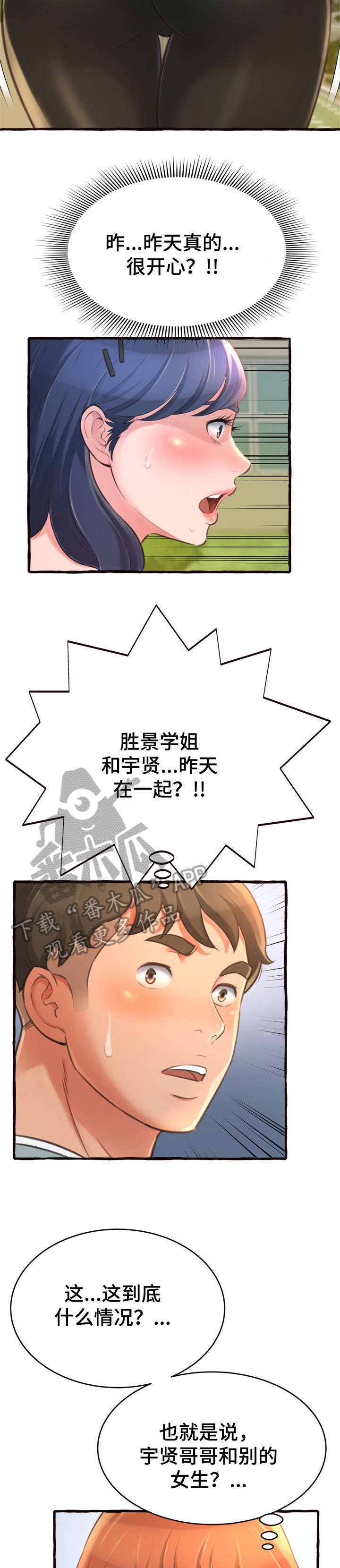 第16章：生气4