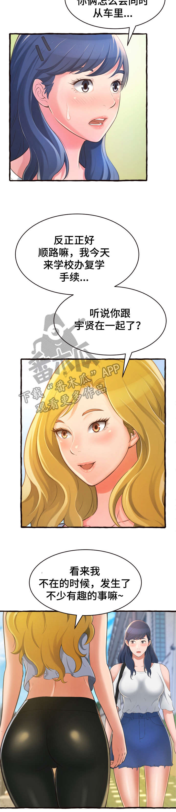 第16章：生气2