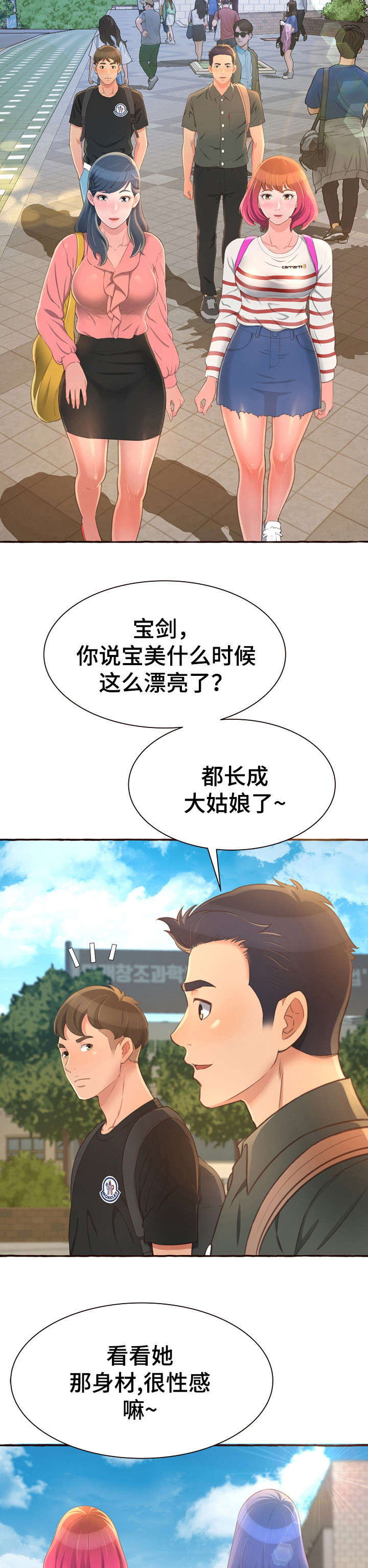 第7章：别说了2