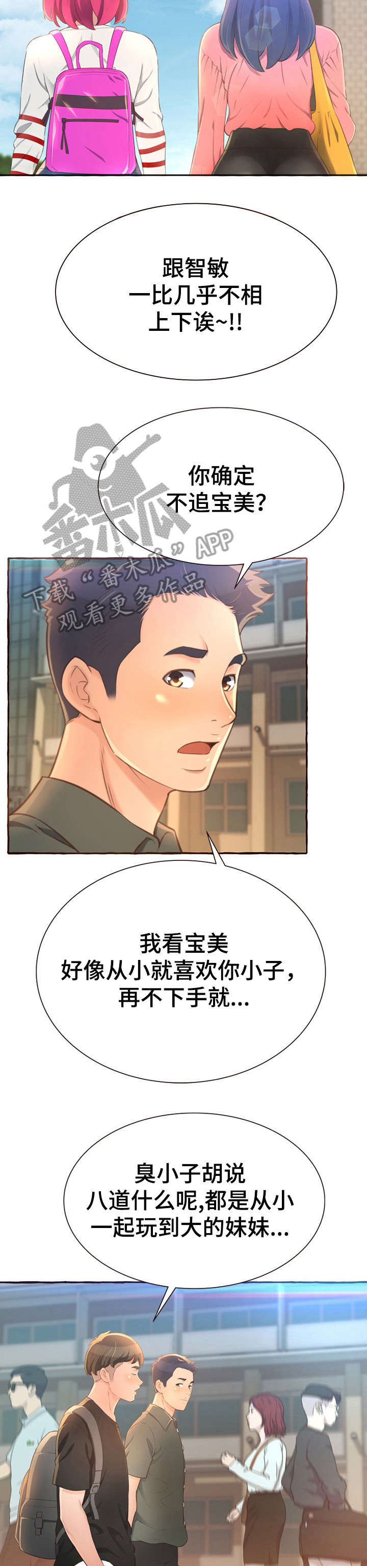 第7章：别说了3