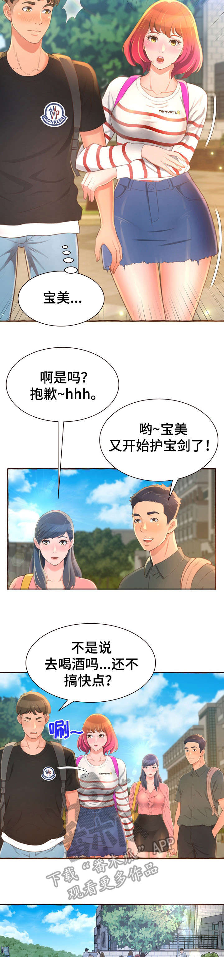第7章：别说了1