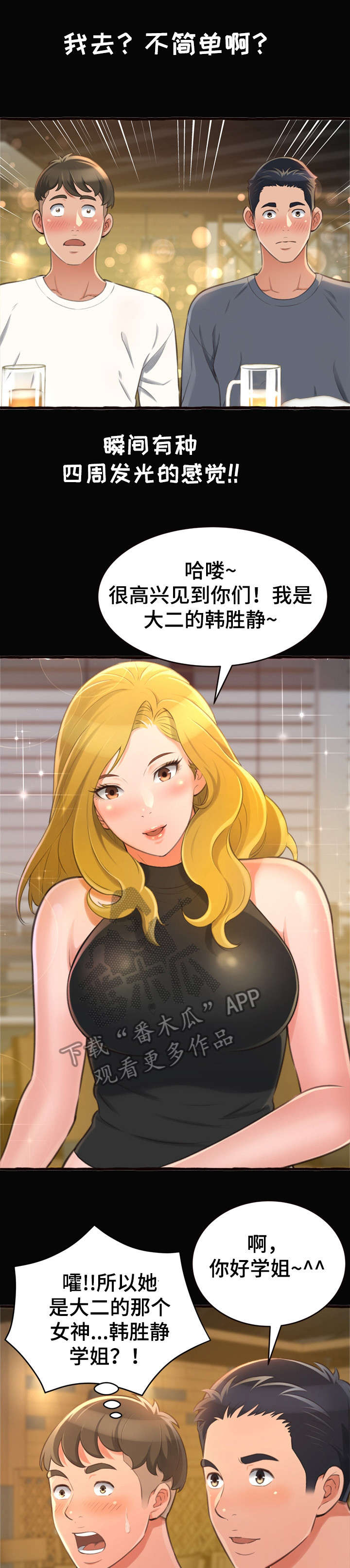 第17章：学姐2