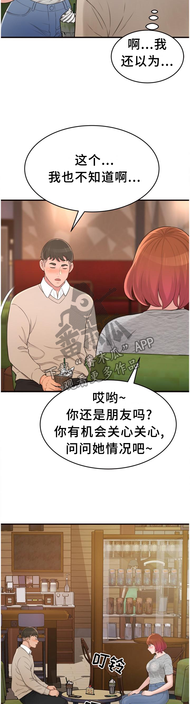 第31章：我们谈谈吧1