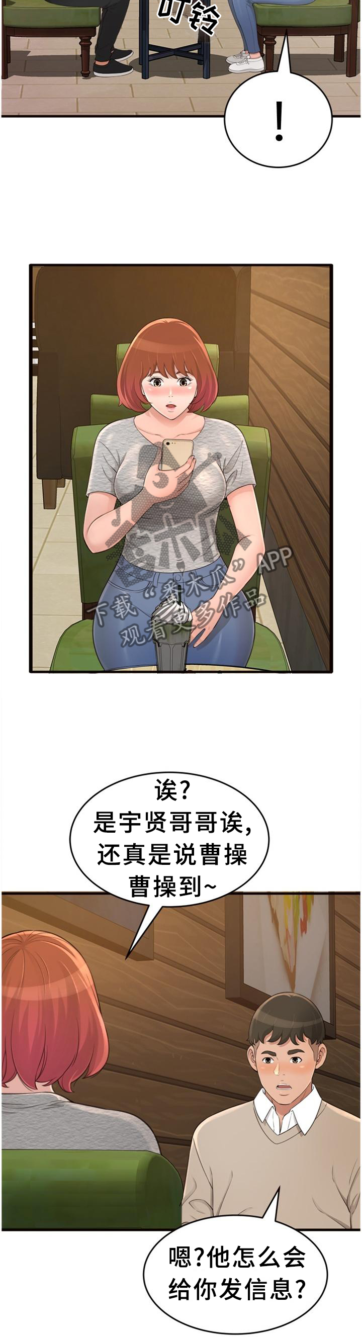 第31章：我们谈谈吧2