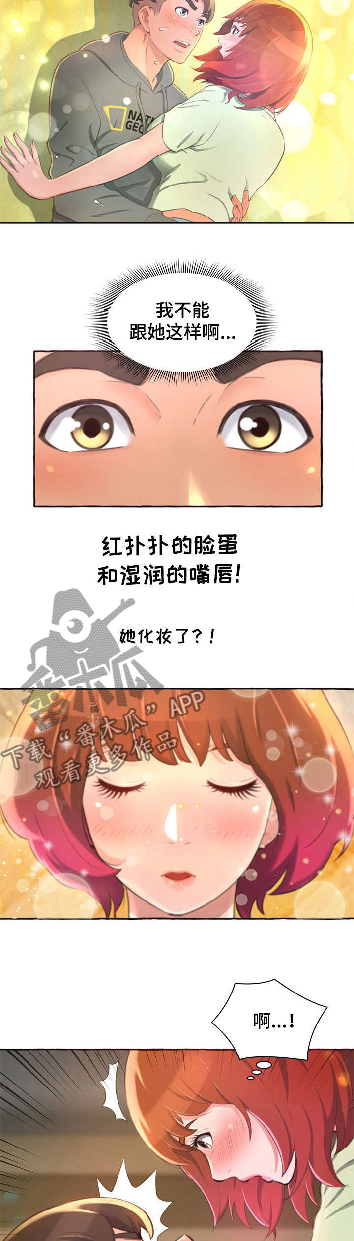 第3章：担心1
