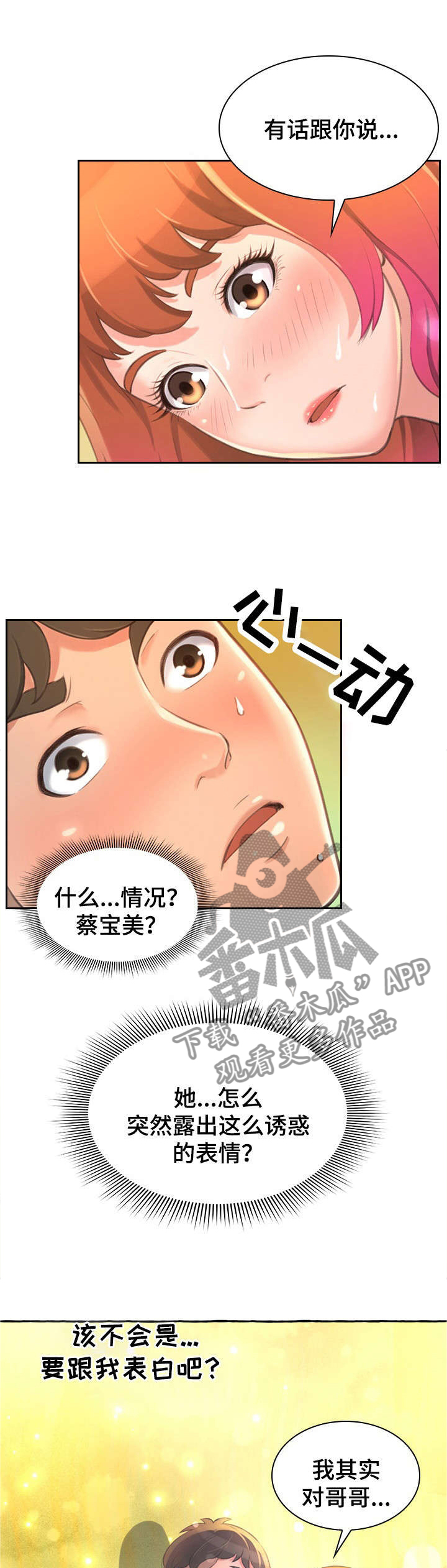 第3章：担心0