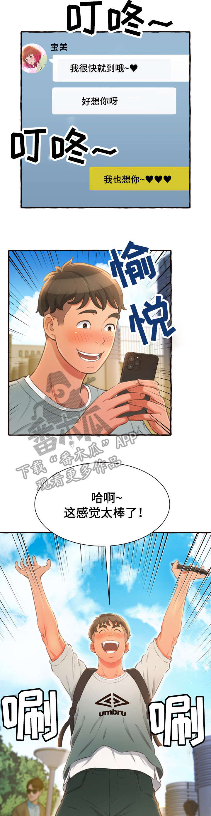第14章：意外3