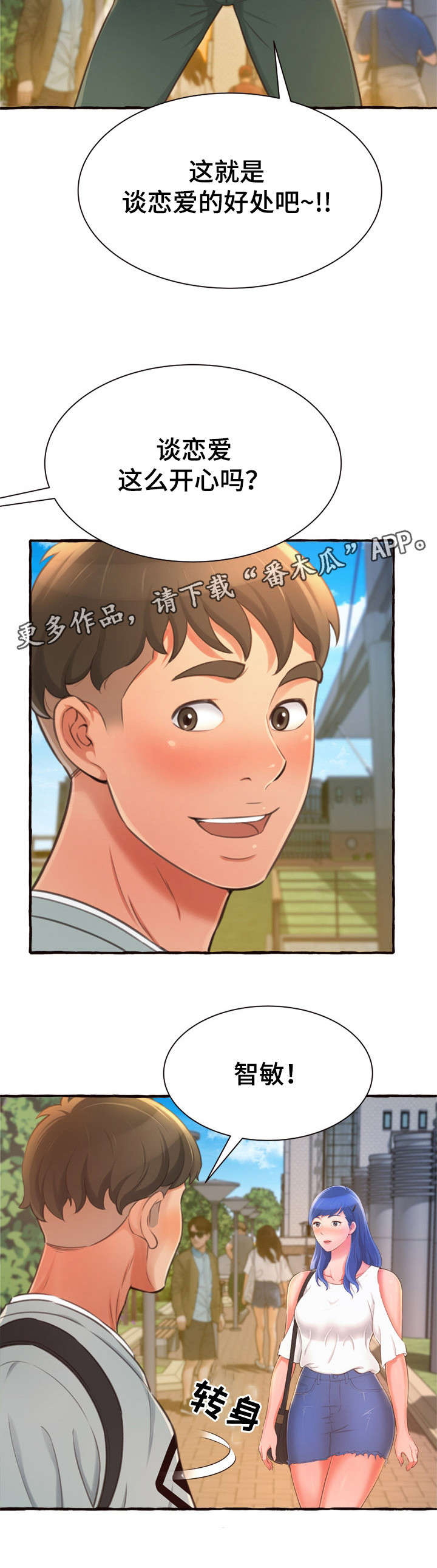 第14章：意外4