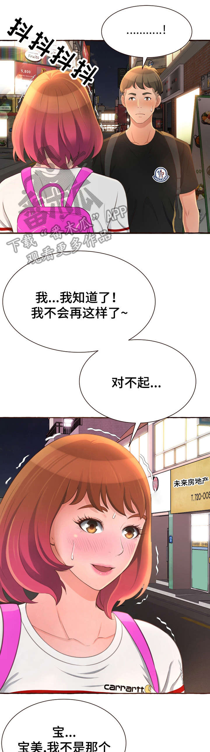 第8章：拦车0