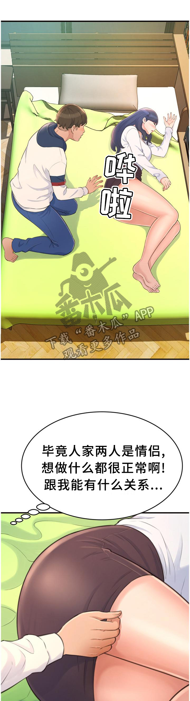 第29章：梦话1