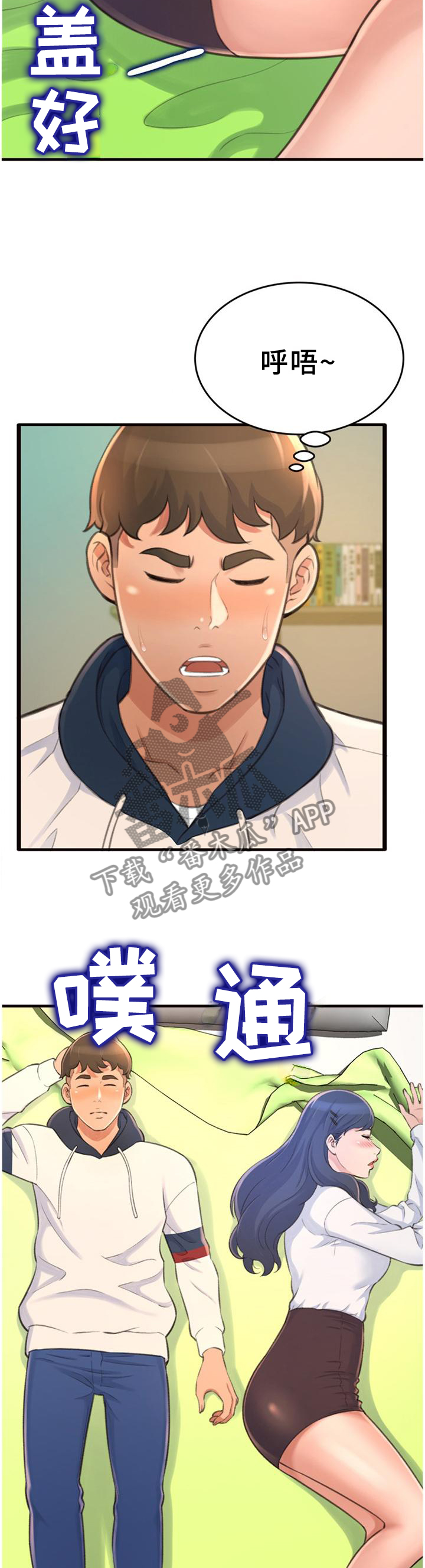 第29章：梦话2