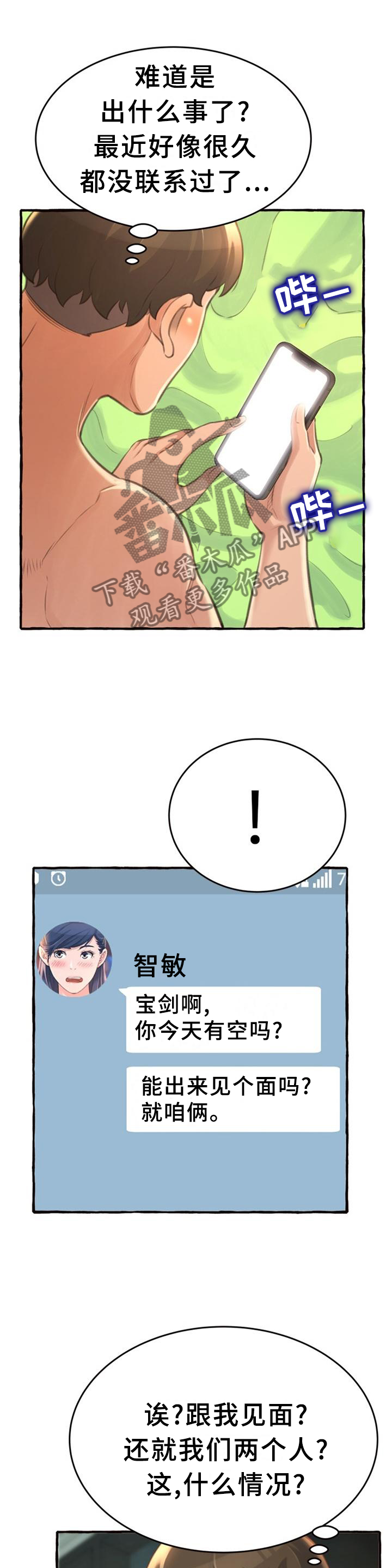 第25章：联系1
