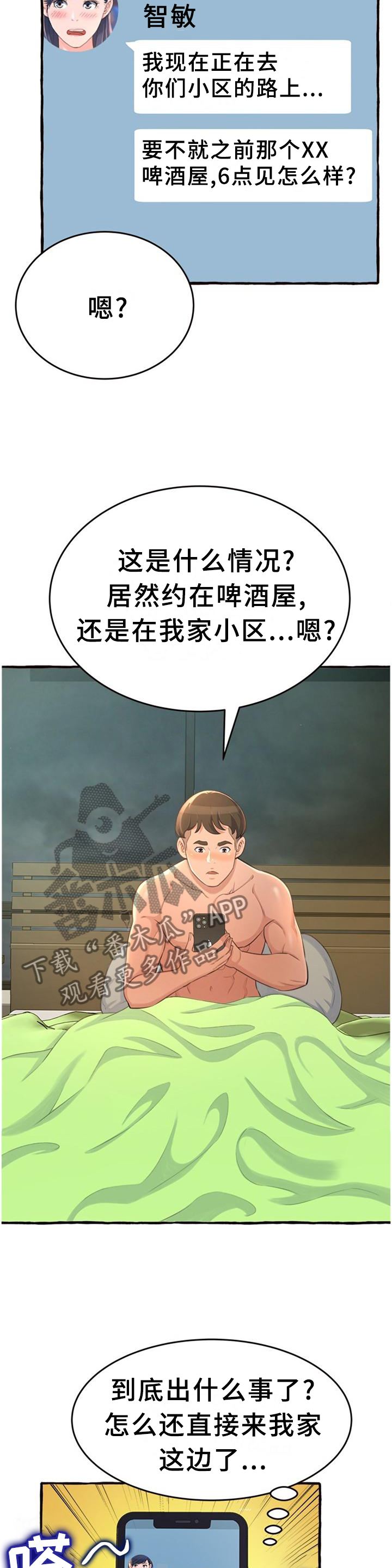 第25章：联系4