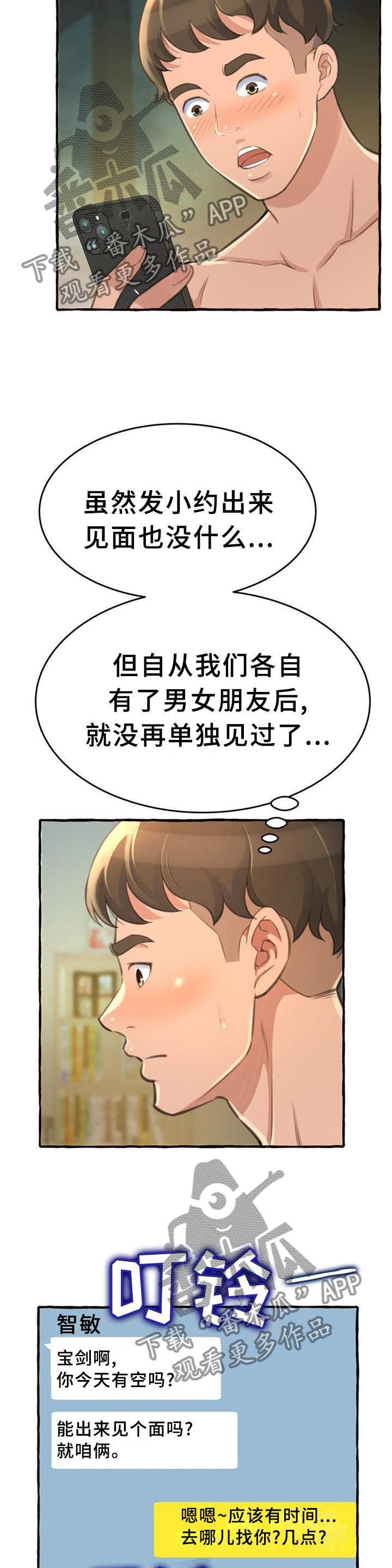 第25章：联系2