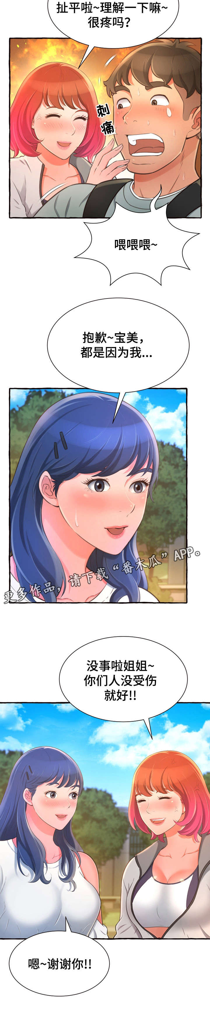第15章：耳光4