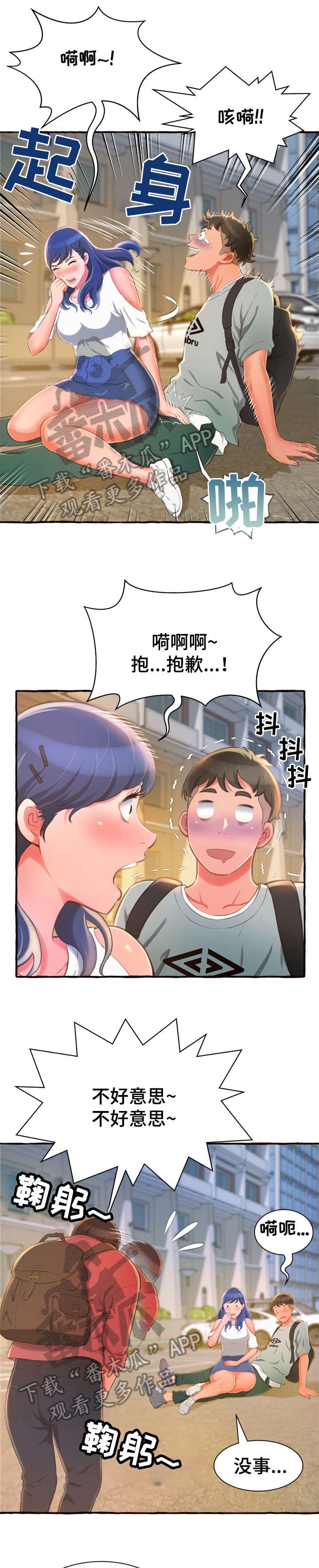 第15章：耳光0