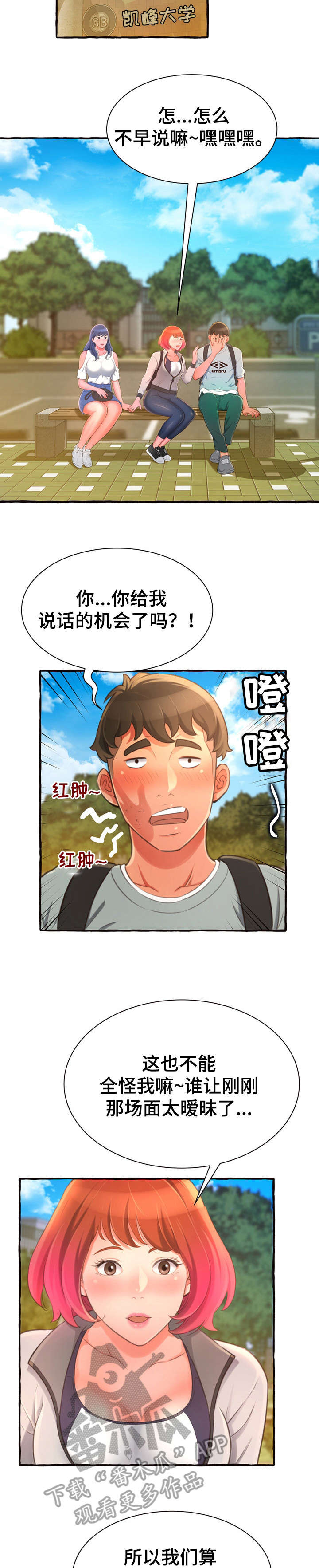 第15章：耳光3