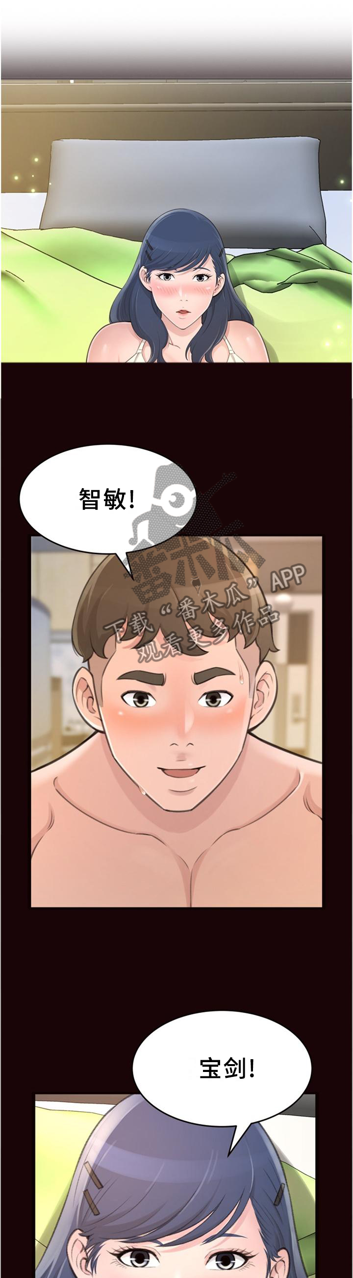 第30章：美梦1
