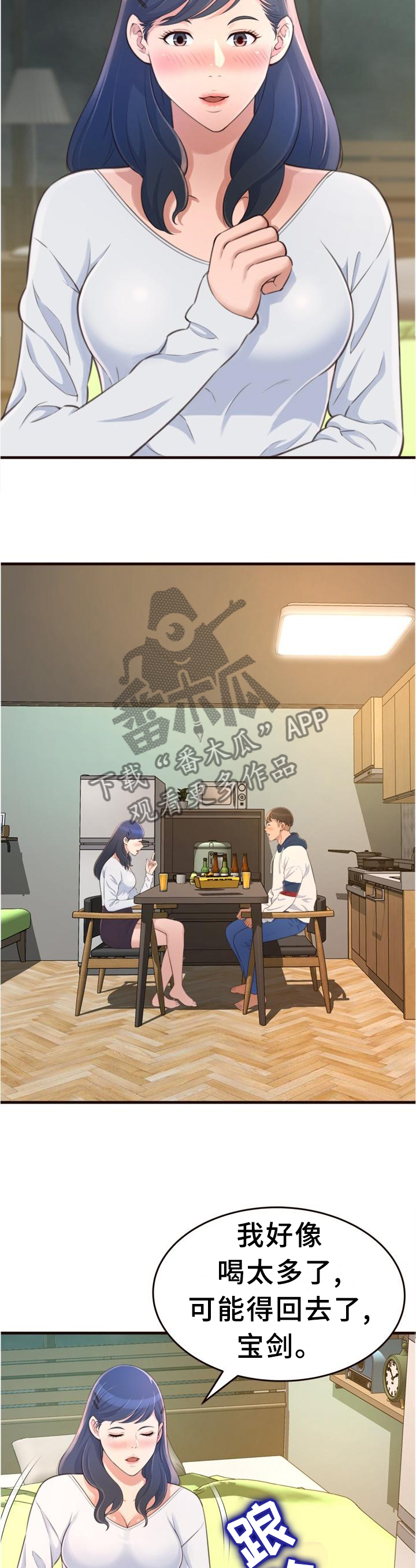 第28章：醉酒1
