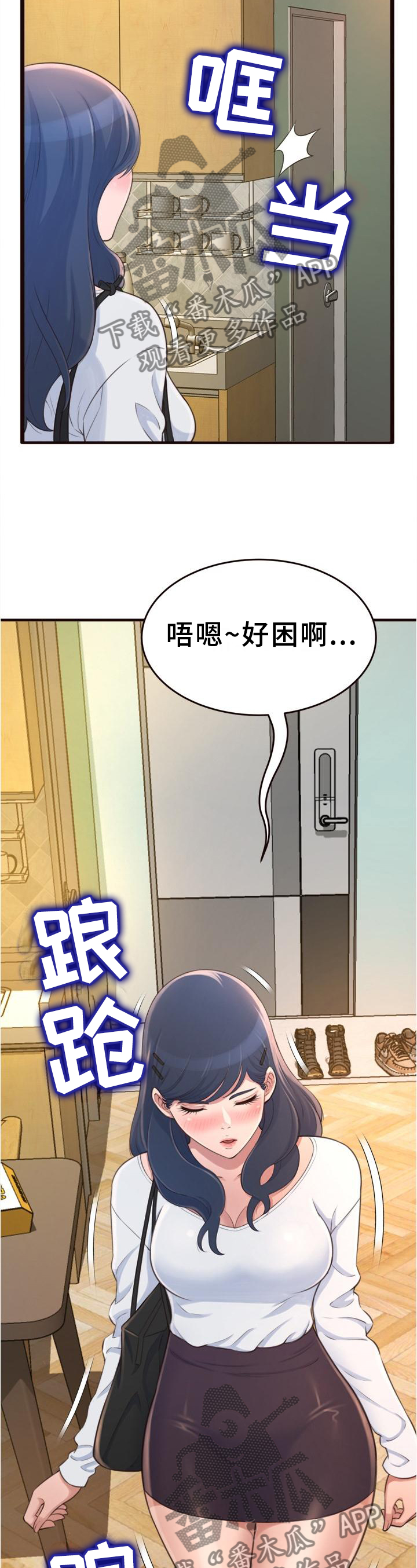 第28章：醉酒4