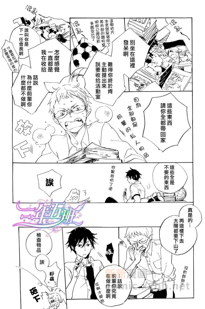 在夜空下相遇漫画,第4话4图