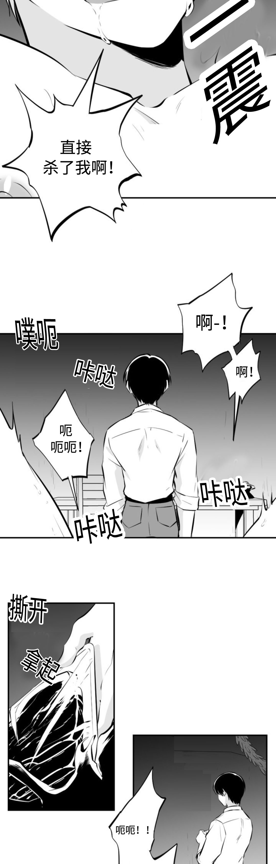 爱书网无弹窗小说网站在线看漫画,第21话4图