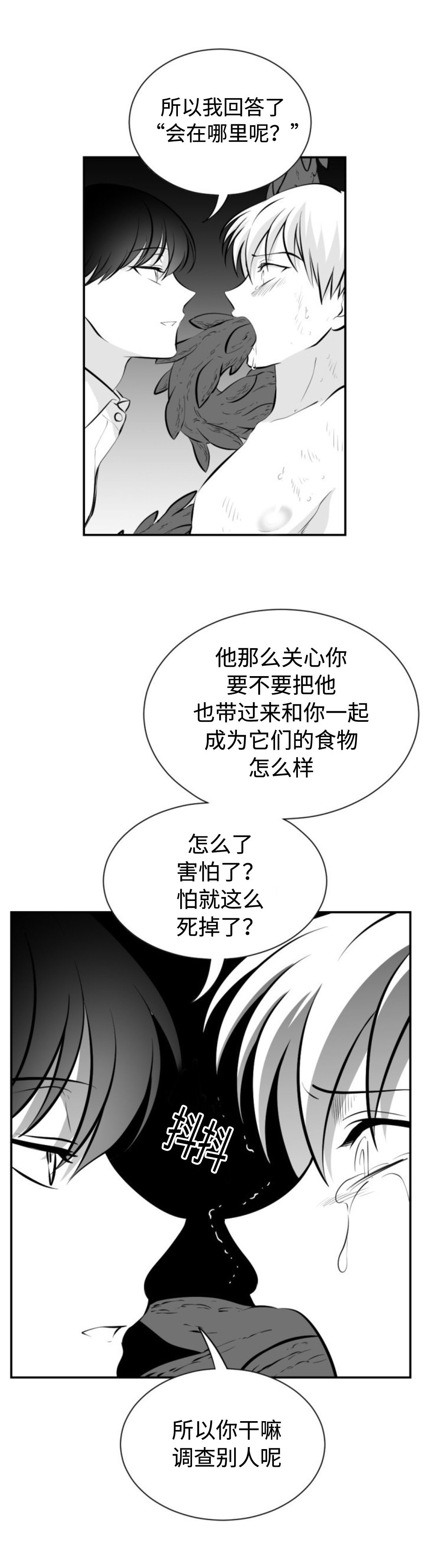 爱书网无弹窗小说网站在线看漫画,第21话1图