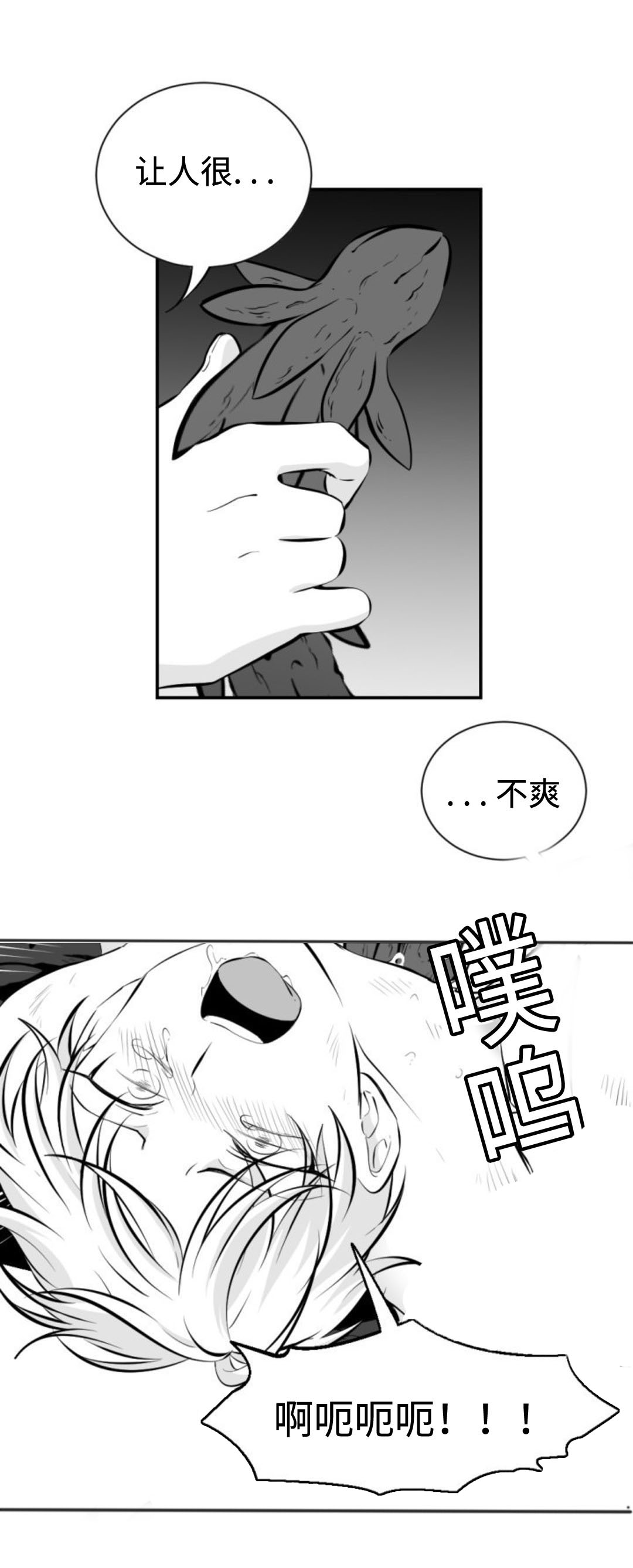 爱书网无弹窗小说网站在线看漫画,第21话2图