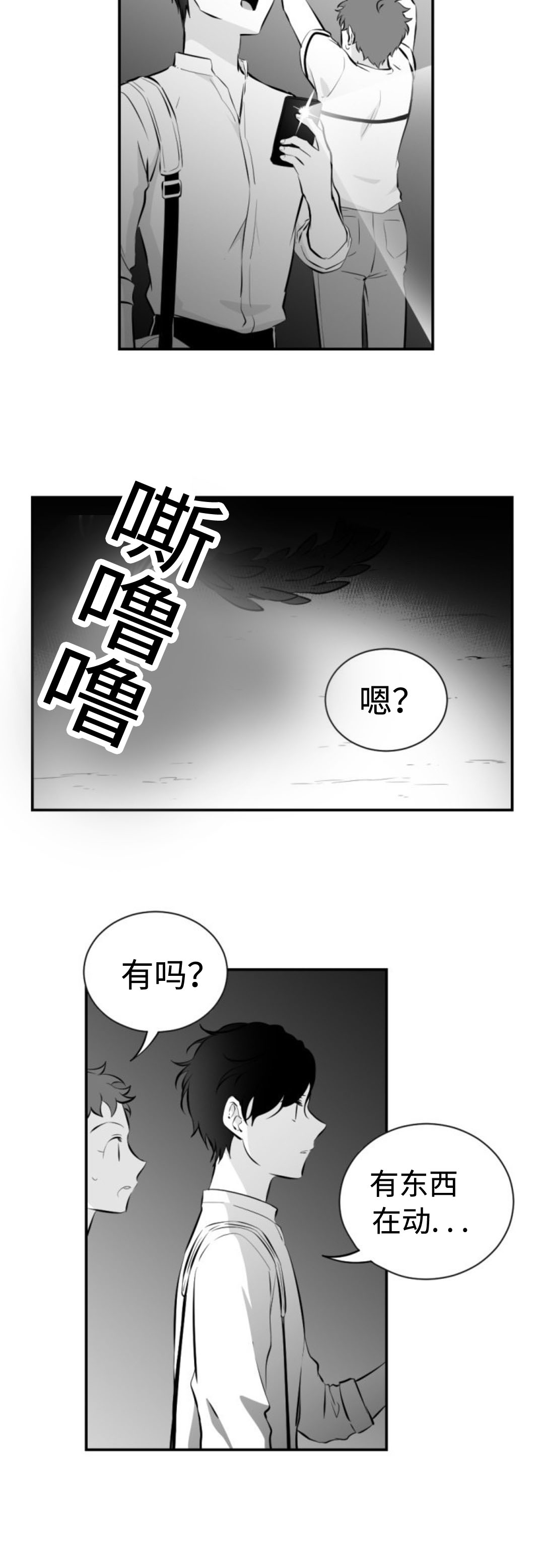 爱书漫画,第40话4图