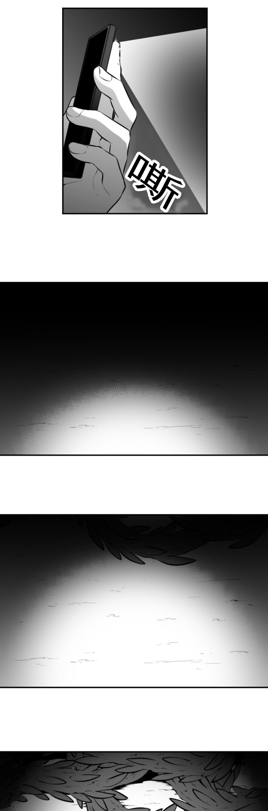 爱书漫画,第40话5图