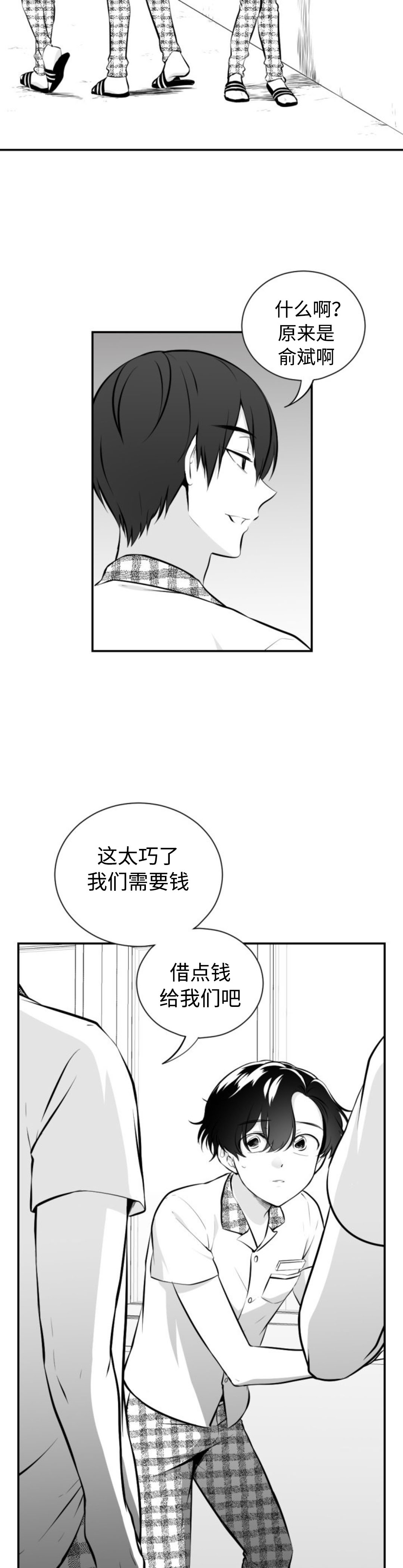 爱书漫画,第30话3图