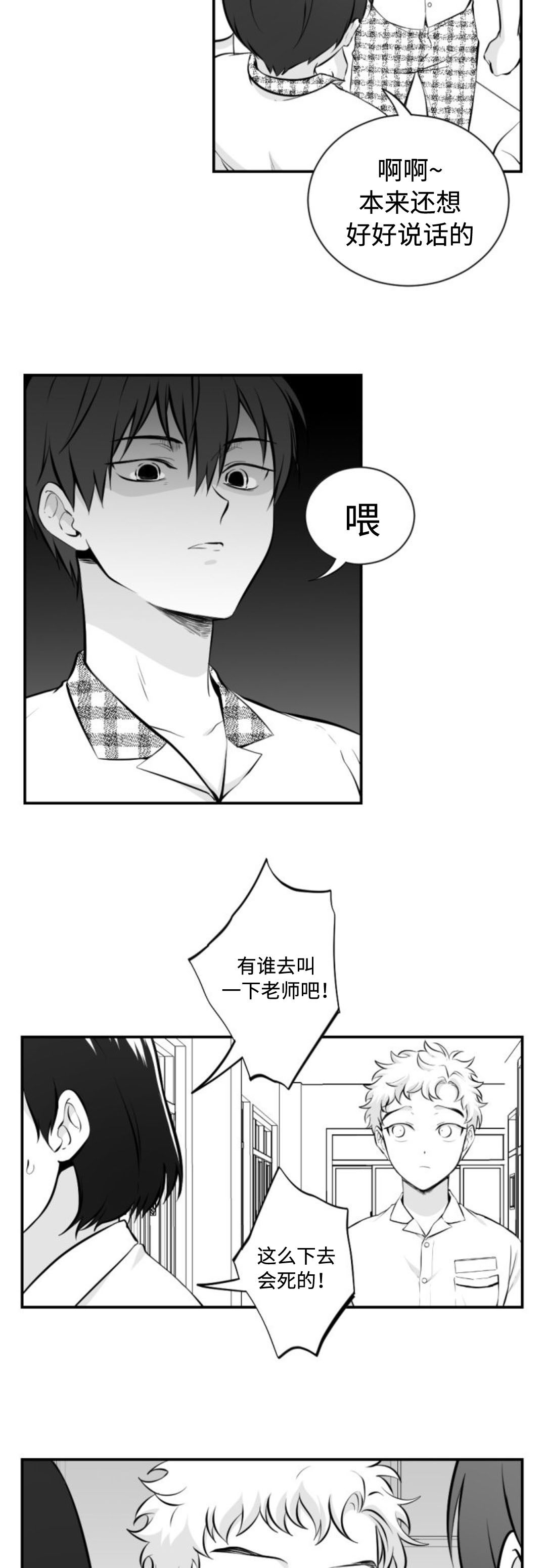 爱书漫画,第30话5图