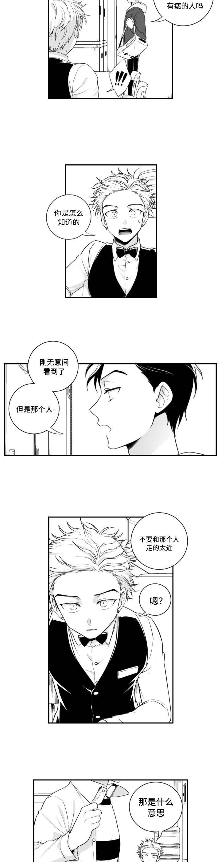 爱书漫画,第2话5图