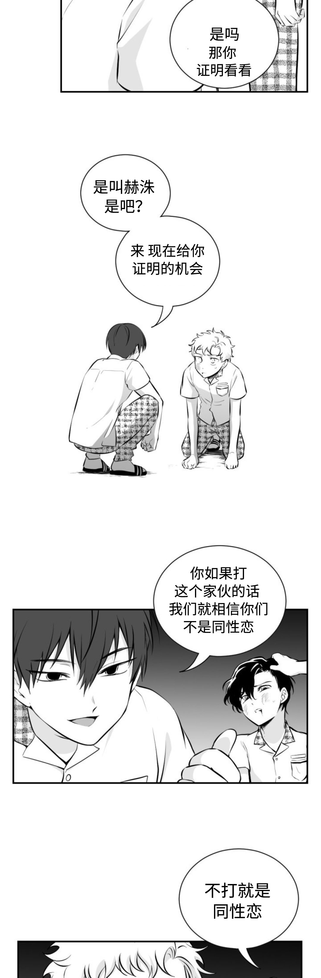 爱书网无弹窗小说网站在线看漫画,第31话2图