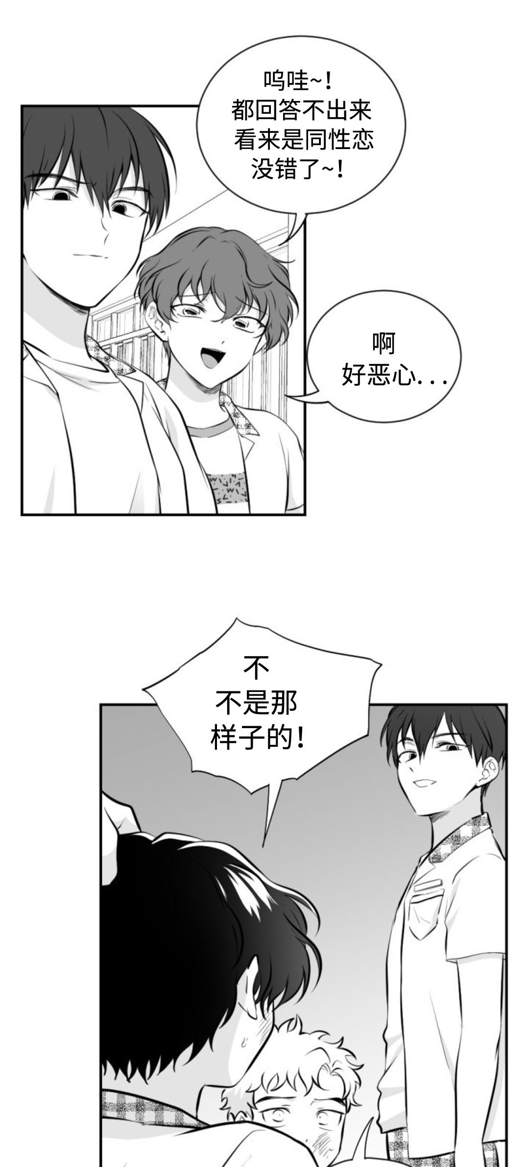 爱书网无弹窗小说网站在线看漫画,第31话1图